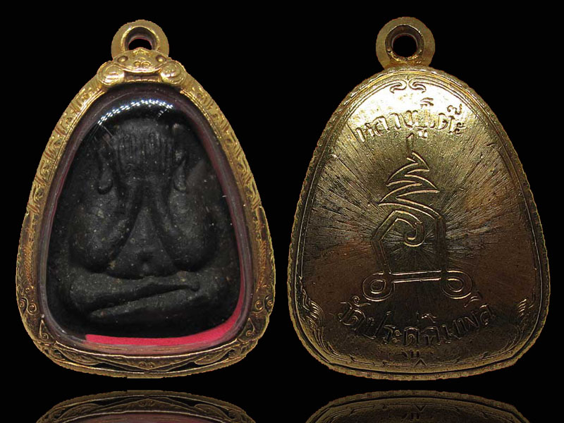 ปี 2521-2523 พระปิดตาหลังยันต์นะ (ปลดหนี้) รุ่น 3 ไตรมาส หลวงปู่โต๊ะ เนื้อผงใบลาน ตลับทอง