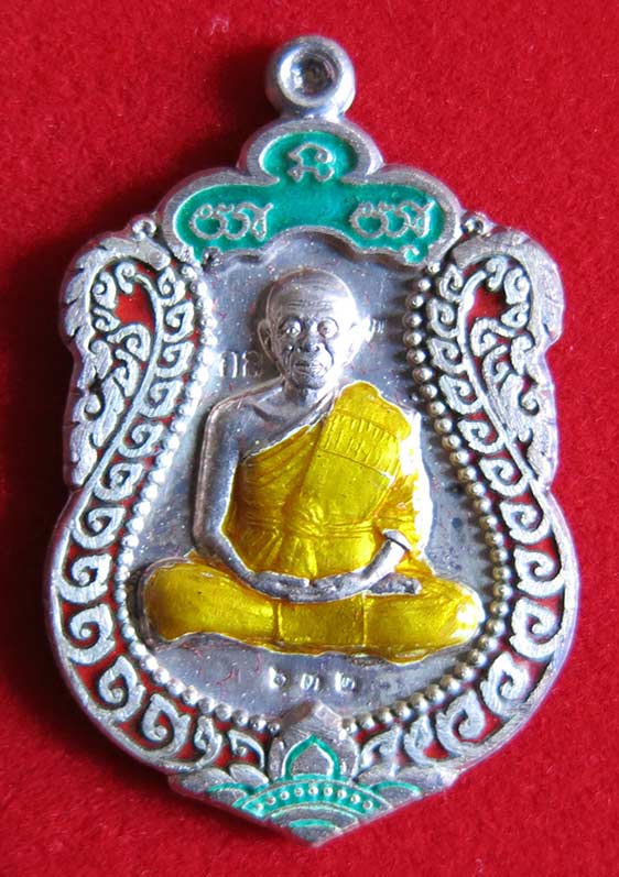 หลวงพ่อคูณ เหรียญเสมา วัดพายัพ รุ่นสร้างอุโบสถหินอ่อน ชุดกรรมการ ปี 2553