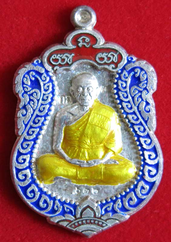 หลวงพ่อคูณ เหรียญเสมา วัดพายัพ รุ่นสร้างอุโบสถหินอ่อน ชุดกรรมการ ปี 2553