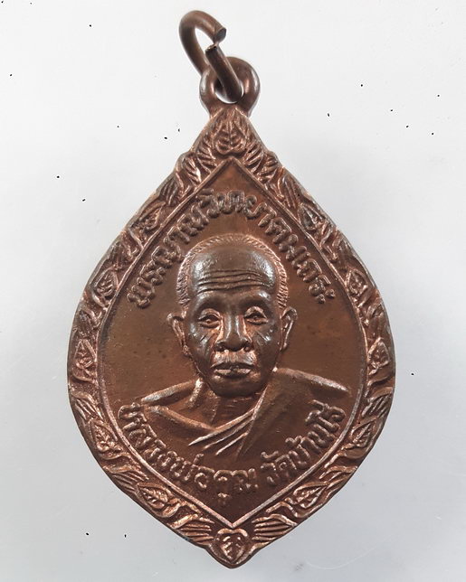 " เหรียญ หลวงพ่อคูณ ปริสุทโธ วัดบ้านไร่ จ.นครราชสีมา ปี 2535 รุ่นทูลเกล้ามหาราชินี สวยๆครับ "