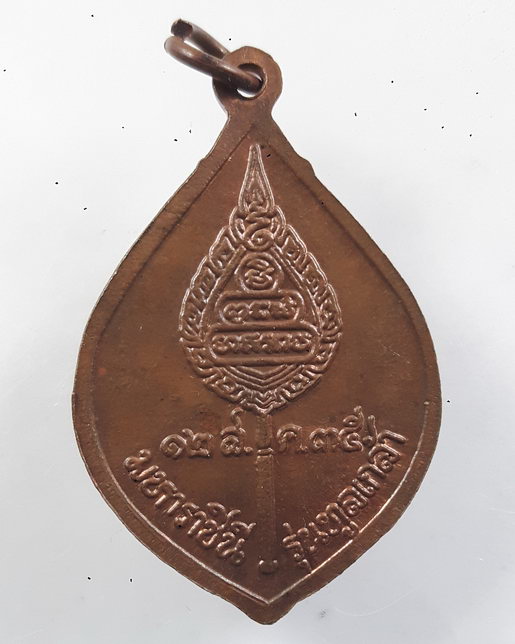 " เหรียญ หลวงพ่อคูณ ปริสุทโธ วัดบ้านไร่ จ.นครราชสีมา ปี 2535 รุ่นทูลเกล้ามหาราชินี สวยๆครับ "