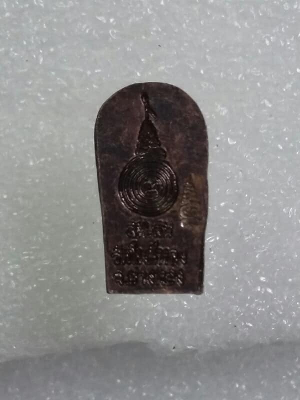 เหรียญนาคปรกใบมะขาม หลวงพ่อสม วัดโพธิ์ทอง อ่างทอง เคาะเดียวครับ