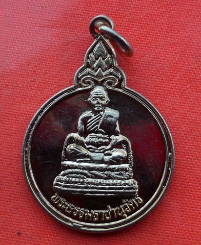 เริ่ม 10 บาท กับ เหรียญพระธรรมราชานุวัตร์ ปี๒๕๓๘ ..A103