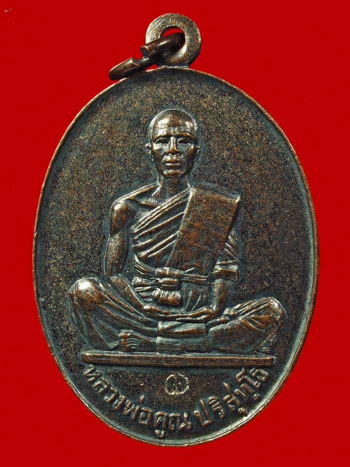 เหรียญหลวงพ่อคูณ รุ่นสร้างบารมี ปี 2519 (ย้อนยุค)