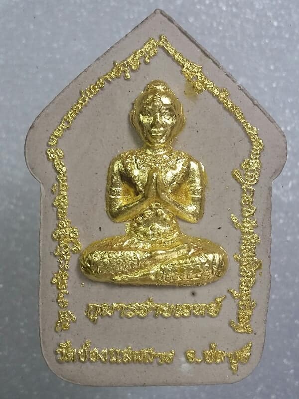 พระขุนแผนหลวงพ่อดำวัดช่องแสมสาร ตะกรุด1ดอก หลวงพ่อสาครหลวงปู่สินร่วมปลุกเสก เคาะเดียวครับ