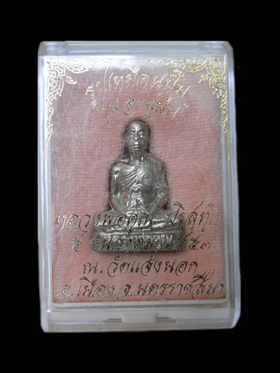 ปั้ม อายุยืน เนื้อ อัลปาก้า วัดแจ้งนอก สร้างน้อย399