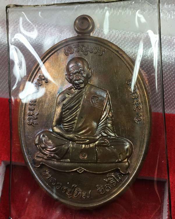 เหรียญเจริญพรบน (ย้อนยุค) หลวงปู่ทิม วัดละหารไร่ รุ่นหัวใจอิสริโก เนื้อทองแดง บล็อคเงิน เลข ๒๔๘๒๑