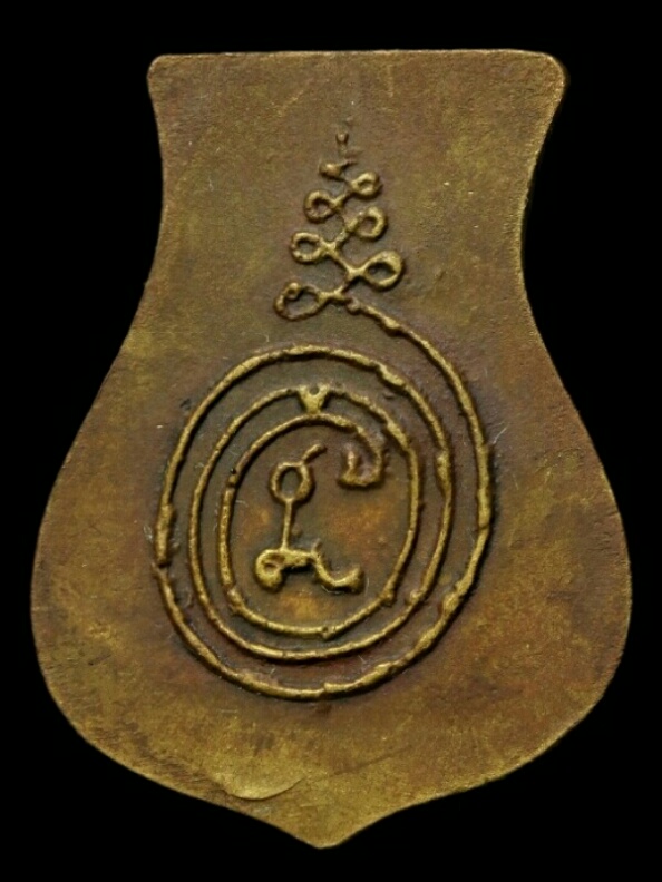 เหรียญหล่อหลวงพ่อน้อย (ย้อนยุค ไม่มีกล่อง)