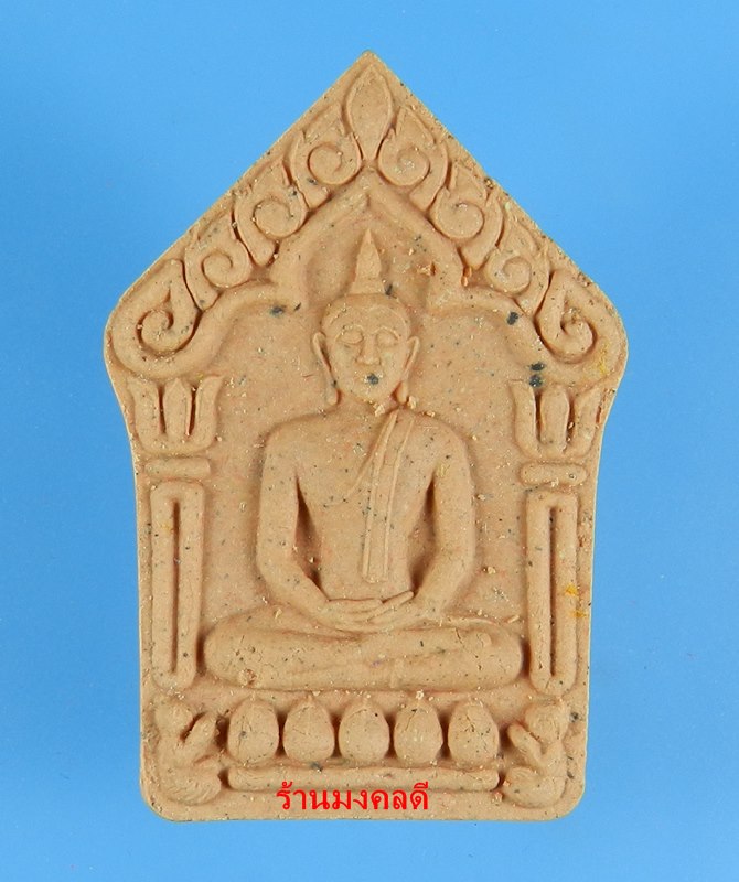 พระขุนแผนผงพรายกุมาร ว่านสบู่เลือด ตะกรุดเงิน หลวงพ่อคูณ ปริสุทโธ วัดบ้านไร่ ปี57 No.1825