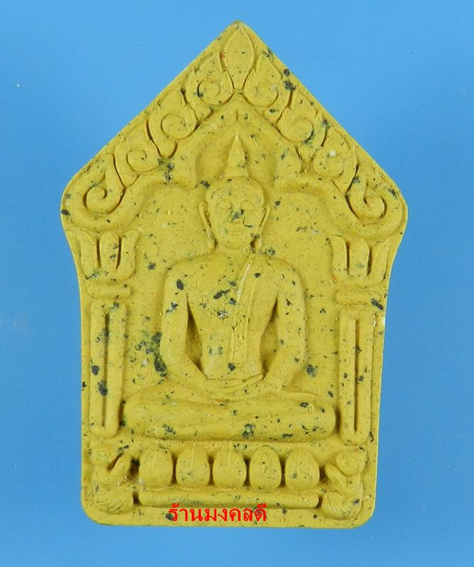 พระขุนแผนผงพรายกุมาร หลวงพ่อคูณ ปริสุทโธ วัดบ้านไร่ ว่านดอกไม้ทอง ตะกรุดทองแดง No.8416 ปี57