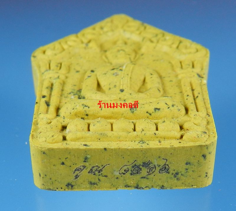 พระขุนแผนผงพรายกุมาร หลวงพ่อคูณ ปริสุทโธ วัดบ้านไร่ ว่านดอกไม้ทอง ตะกรุดทองแดง No.8416 ปี57