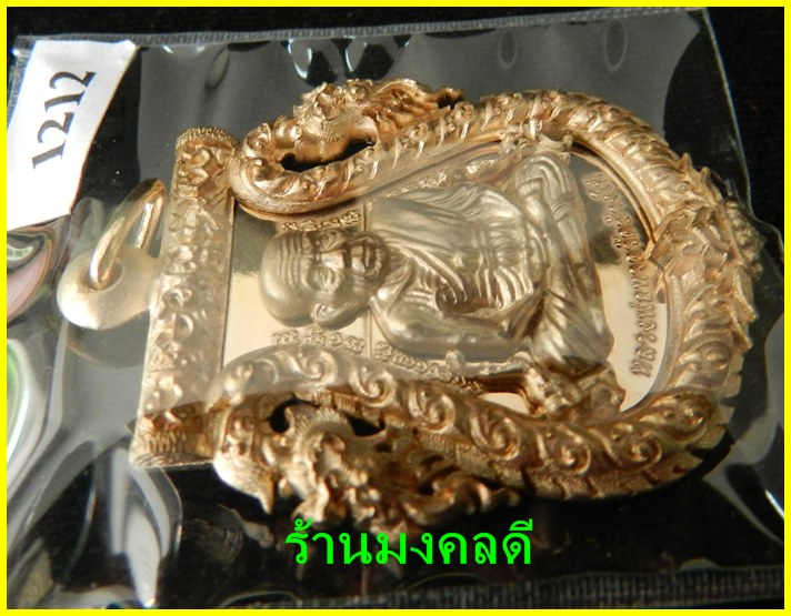  เหรียญเสมาฉลุยกองค์ลป.ทวด(พิมพ์หน้าเลื่อน)พ่อท่านเขียว บรอนซ์นอก วัดห้วยเงาะ เลขสวย#1212