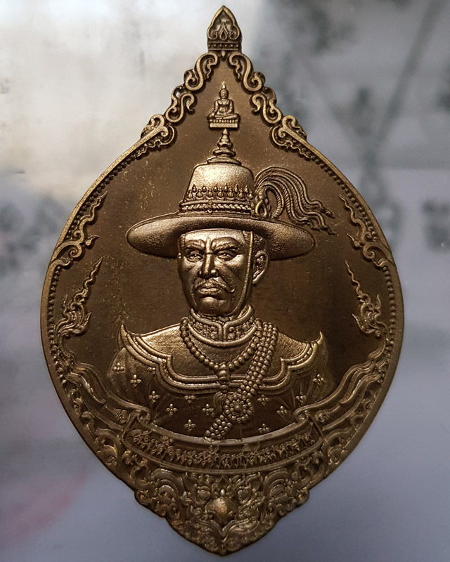 เหรียญสมเด็จพระเจ้าตากสิน เนื้อบรอนซ์ซาติน รุ่นชนะศึกปราบไพรี