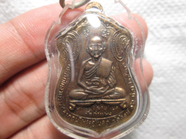 เหรียญวัดสิงห์ ปี13