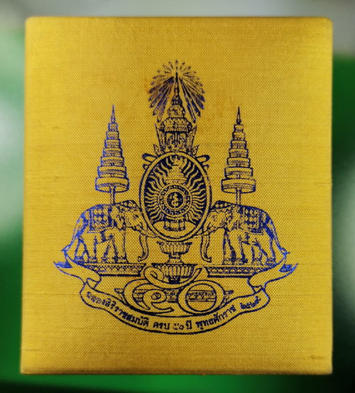 พระกริ่งจีนต้าเยิ่นถะ รุ่นแรก เนื้อเงินพ่นทราย พิมพ์ใหญ่ เลข 1951