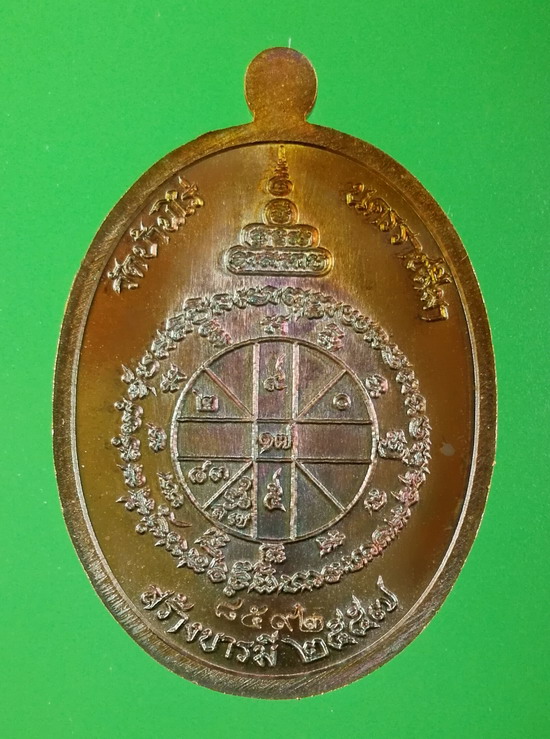 เหรียญสร้างบารมี อายุยืน สุคโต ปี 2557 พิมพ์เต็มองค์ (ทัน ลพ.คูณ) เลข 8592