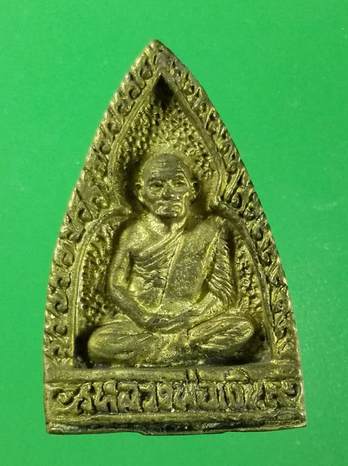 เหรียญหล่อหลวงพ่อเงิน หลวงพ่อแจ่ม วัดราชช้างขวัญ จ.พิจิตร ปี2535