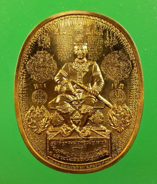 เหรียญมหายันต์สมเด็จพระนเรศวรมหาราช พิมพ์นั่ง รุ่นไพรีพินาศ อริศัตรูพ่าย