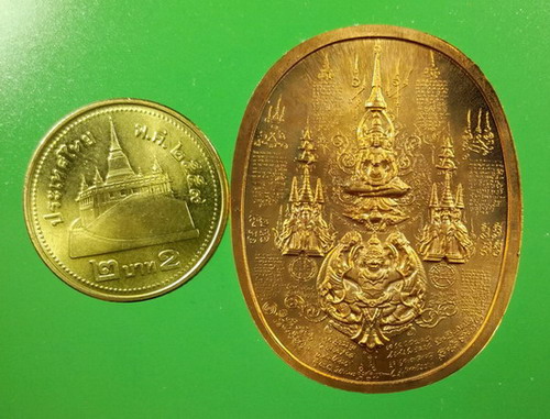 เหรียญมหายันต์สมเด็จพระนเรศวรมหาราช พิมพ์นั่ง รุ่นไพรีพินาศ อริศัตรูพ่าย