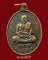 เหรียญรุ่นแรก หลวงพ่อฑูรย์ วัดโพธินิมิตร กทม. ปี2514 ราคาเบาๆ(3)