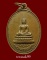 เหรียญหลวงพ่อธรรมคุต วัดเอนกดิษฐานราม นนทบุรี ปี2516 ราคาเบาๆ