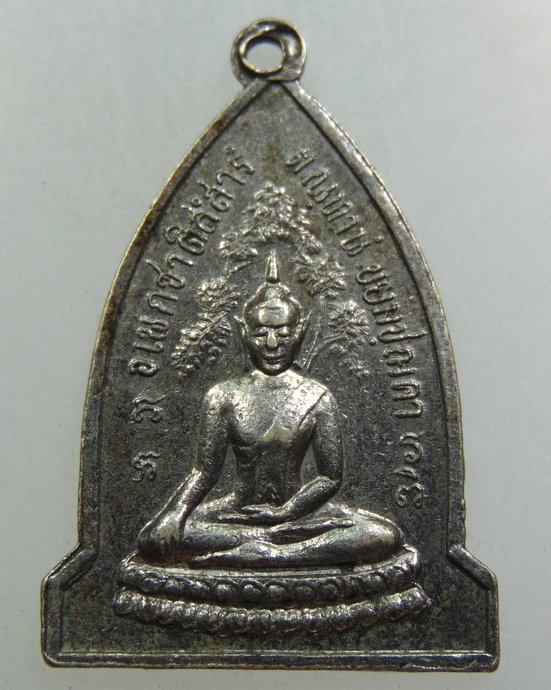 เหรียญพระสุนทรธรรมภาณ (หลวงตาพวง) วัดศรีธรรมาราม จ.ยโสธร