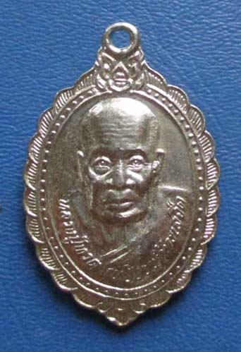 เหรียญหลวงปู่ทวด อาจารย์จำเนียร  วัดถ้ำเสือ  เนื้ออัลปาก้า