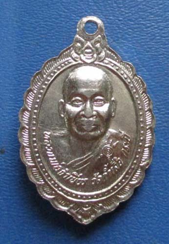 เหรียญหลวงปู่ทวด อาจารย์จำเนียร  วัดถ้ำเสือ  เนื้ออัลปาก้า