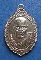 เหรียญหลวงปู่ทวด อาจารย์จำเนียร  วัดถ้ำเสือ  เนื้ออัลปาก้า