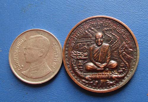 เหรียญ หลวงพ่อสมชาย วัดเขาสุกิม จ.จันทบุรี  เนื้อทองแดง  ปี2537 ออกวัดเนินดินแดง