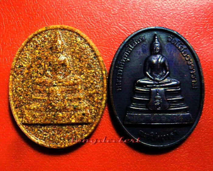 เหรียญหลวงพ่อโสธร สธ. รุ่นสร้างอุโบสถหลังใหม่ ปี 2538 สวยมากค่ะ