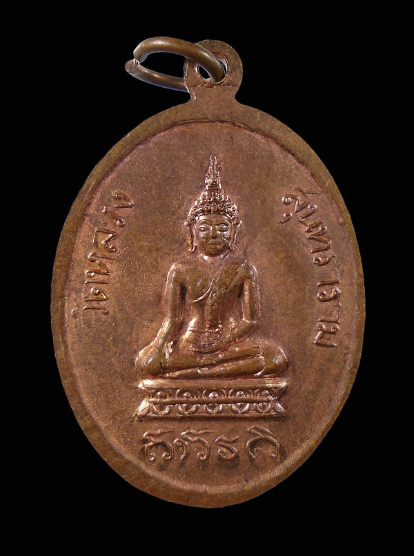 30บาท....เหรียญหลวงพ่อเถื่อน วัดหลวงสุนทราราม อ่างทอง...313
