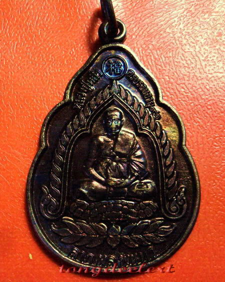 เหรียญหลวงปู่หลิว รุ่นเจ้าสัว ลาภผล พูนทวี อายุ 91 ปี พ.ศ.2540 สวยมากค่ะ