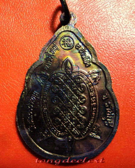เหรียญหลวงปู่หลิว รุ่นเจ้าสัว ลาภผล พูนทวี อายุ 91 ปี พ.ศ.2540 สวยมากค่ะ