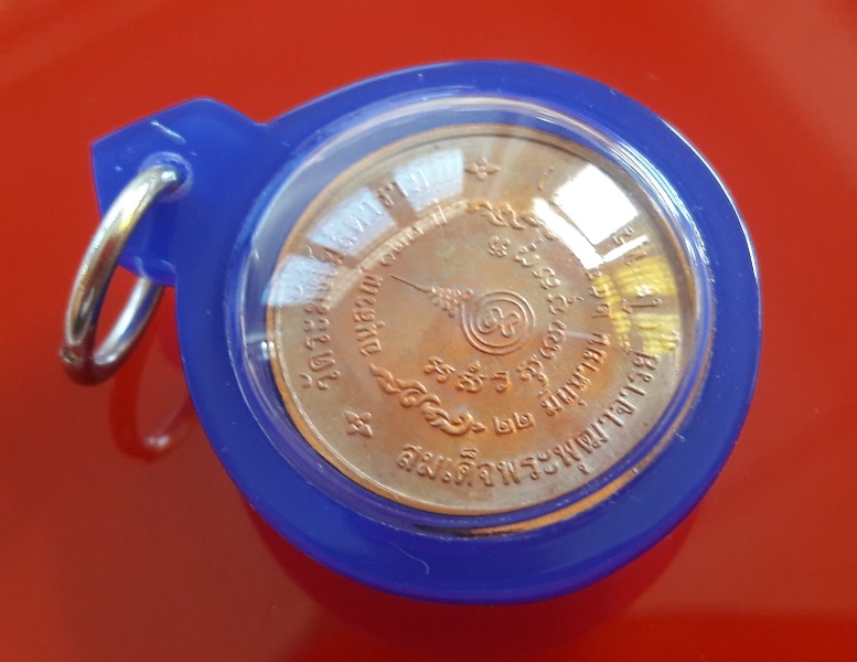 เหรียญรูปเหมือนสมเด็จโต พิมพ์เล็ก รุ่นอนุสรณ์ 122 ปี เนื้อทองแดง (พร้อมเลี่ยมสีสวยๆ)/5/