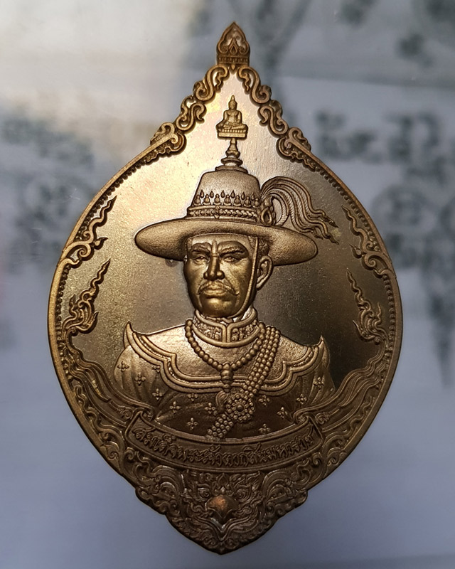 เหรียญสมเด็จพระเจ้าตากสิน เนื้อบรอนซ์ซาติน รุ่นชนะศึกปราบไพรี