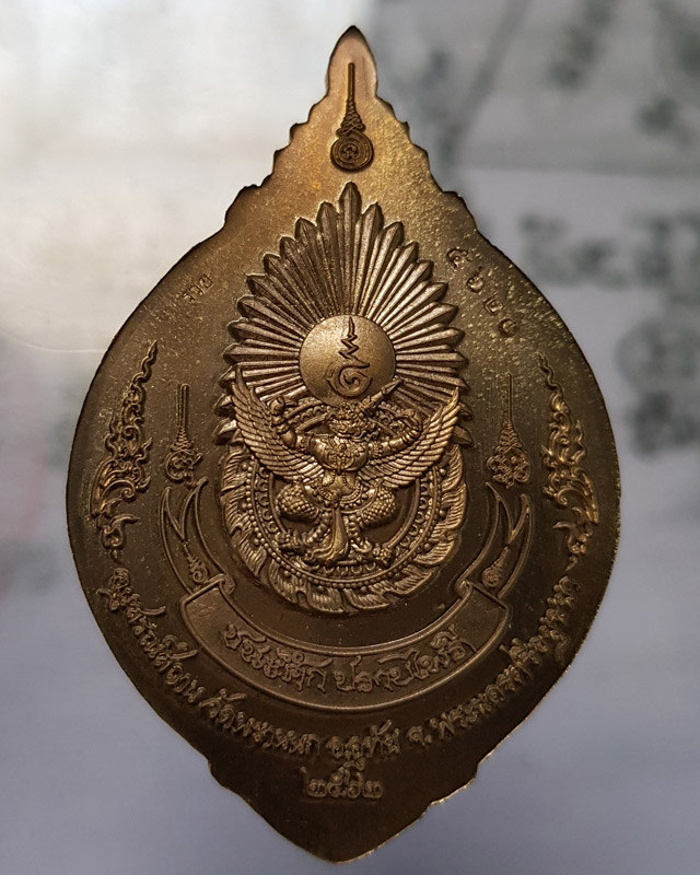 เหรียญสมเด็จพระเจ้าตากสิน เนื้อบรอนซ์ซาติน รุ่นชนะศึกปราบไพรี