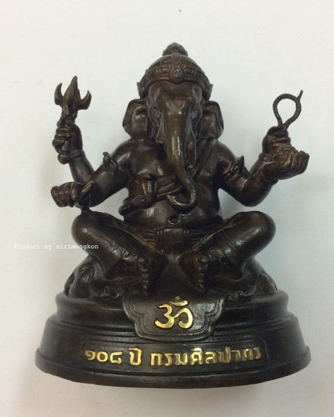 พระพิฆเนศ รุ่น108ปี กรมศิลปากร ขนาดบูชา( สูง2.5นิ้ว /หน้าตัก1.5นิ้ว) พร้อมกล่องเดิม