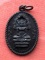 เริ่ม 10 บาท กับ เหรียญหลวงพ่อศิลา จ.สุโขทัย ..A149