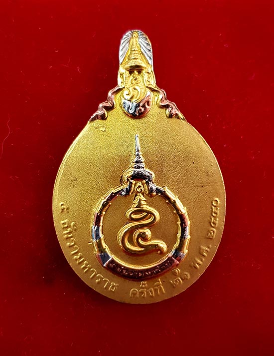 เหรียญสามกษัตริย์ เฉลิมพระชนพรรษา 70 พรรษา ร.9