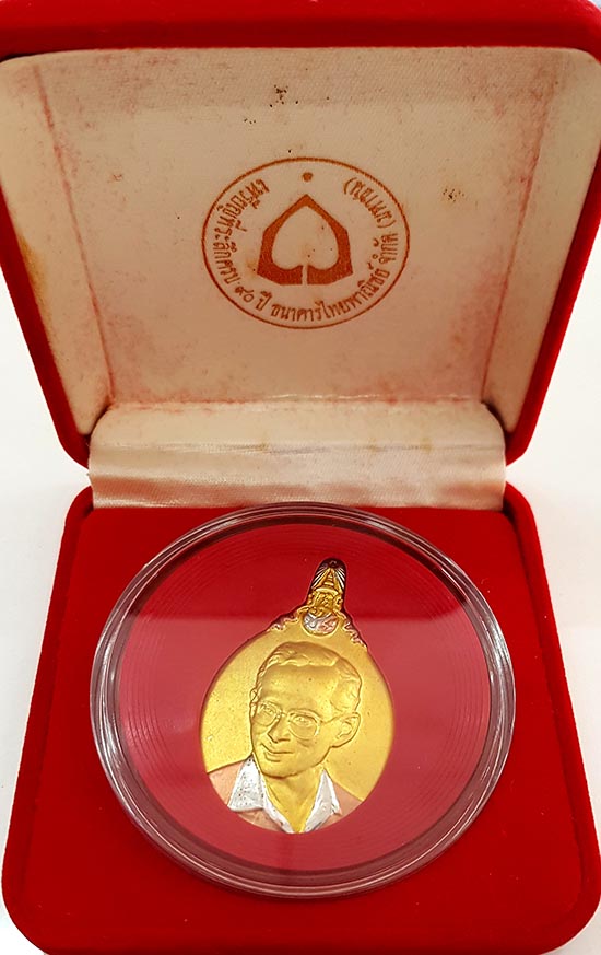 เหรียญสามกษัตริย์ เฉลิมพระชนพรรษา 70 พรรษา ร.9