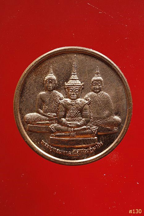 เหรียญพระแก้วมรกต3ฤดู พระรัตนมงคลโมลี วัดธาตุทอง ปี 2547 พร้อมกลอ่งเดิม