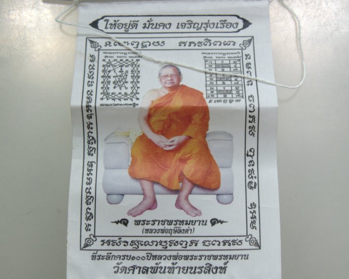 ผ้ายันต์แขวนหน้ารถหลวงพ่อฤาษีฯ วัดศาลพันท้ายนรสิงห์