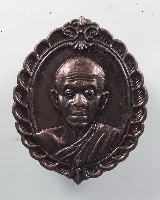 " เหรียญหลวงพ่อคูณ ปริสุทโธ หลัง สก. วัดบ้านไร่ จ.นครราชศรีมา ปี 2536 รุ่นสมทบทุนมูลนิธิส่งเสริมศิลป