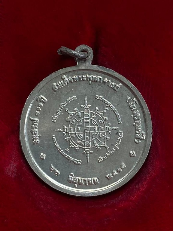 เหรียญสมเด็จโต100ปี วัดระฆัง ขนาด2.4ซม.เนื้อเงินพร้อมกล่องเดิม