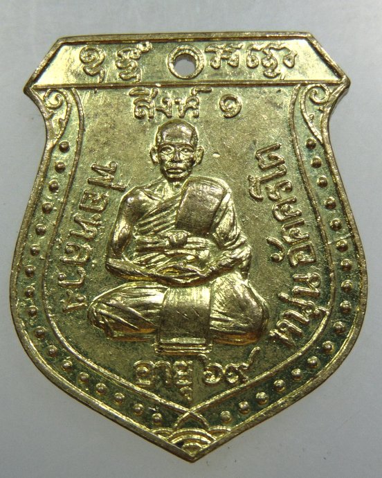 เหรียญสิงห์๑ พ่อหลวงหนุ่น วัดสว่างอารมณ์ จ สิงห์บุรี