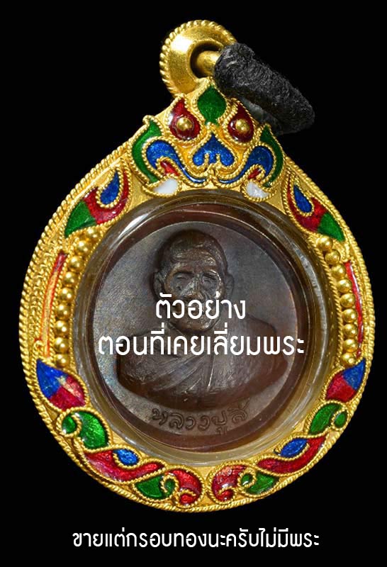 ชุดทองสำหรับเลี่ยมพระและแต่งสร้อย ขายเหมาๆ 4 รายการ