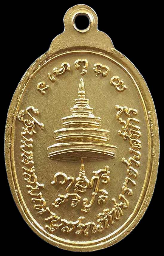 เหรียญสมเด็จพระมหาสมณเจ้ากรมพระปรมานุชิตชิโนรส ครบรอบ 100 ปี วัดชิโนรส ปี48 