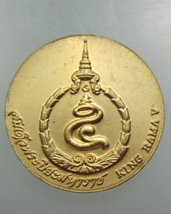 เหรียญสมเด็จพระปิยะมหาราช