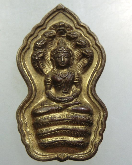 เหรียญพระนาคปรก ๒ หน้า